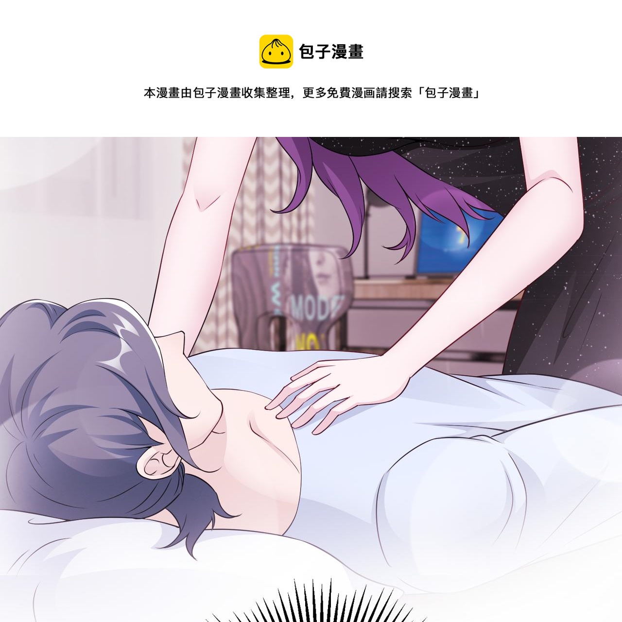 《社畜名媛在线营业》第65话 和你重新开始 第21页