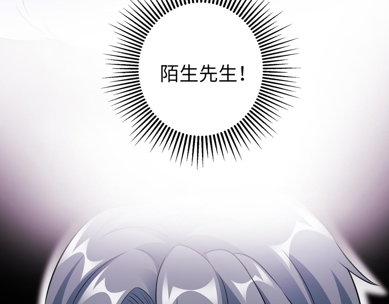 《社畜名媛在线营业》第65话 和你重新开始 第22页