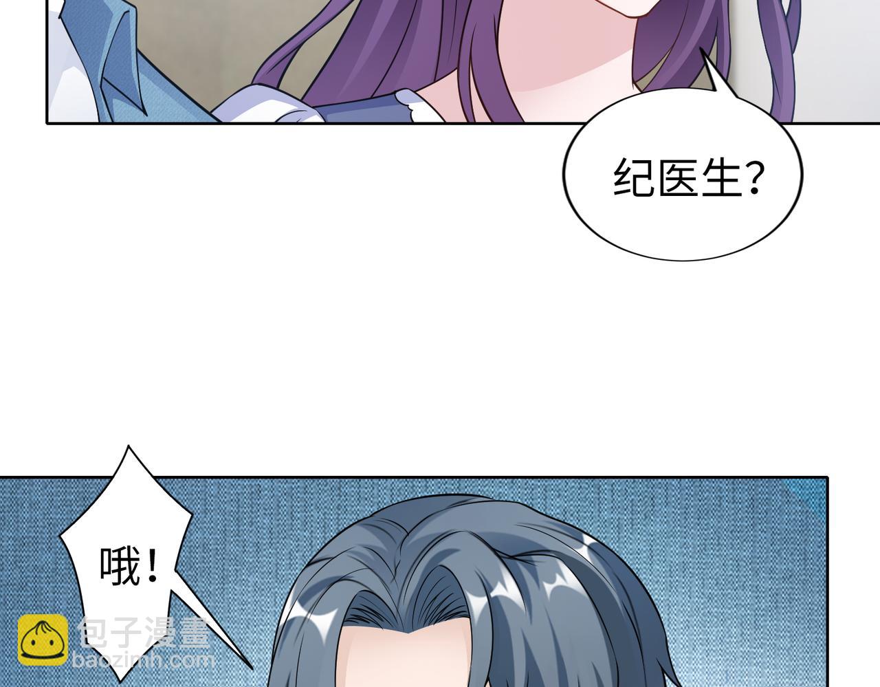 《社畜名媛在线营业》第65话 和你重新开始 第28页