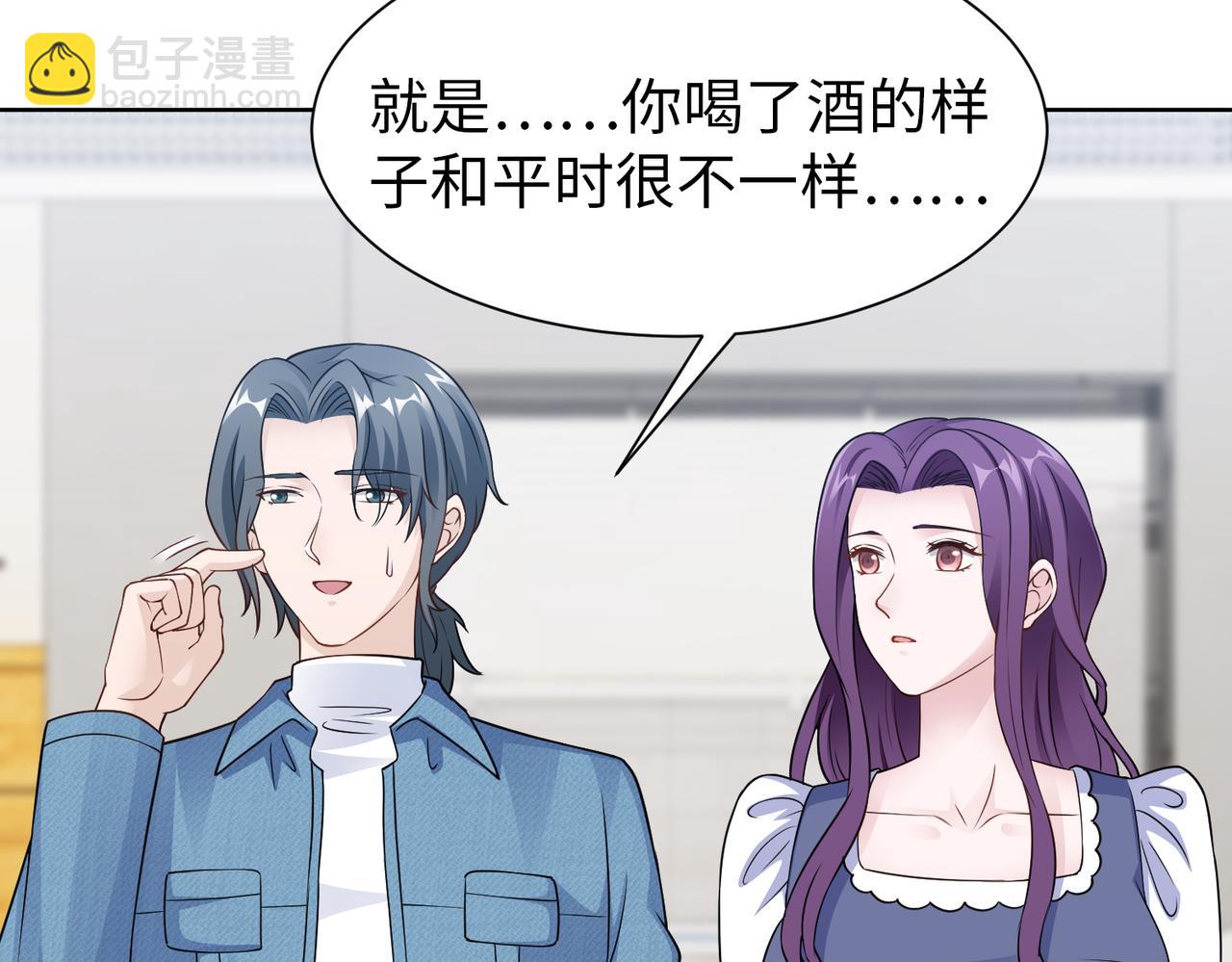 《社畜名媛在线营业》第65话 和你重新开始 第30页