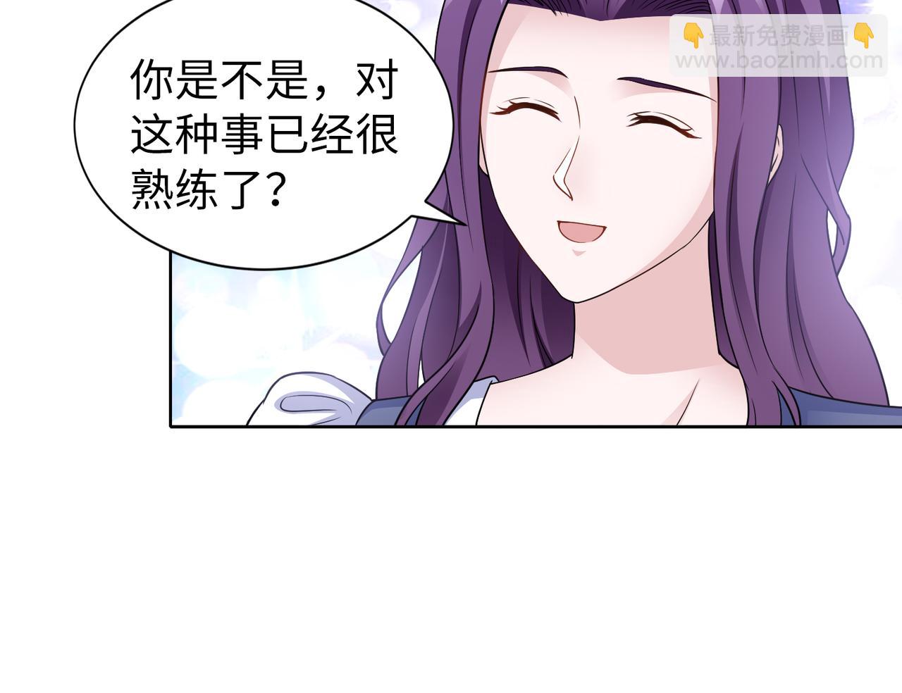 《社畜名媛在线营业》第65话 和你重新开始 第32页