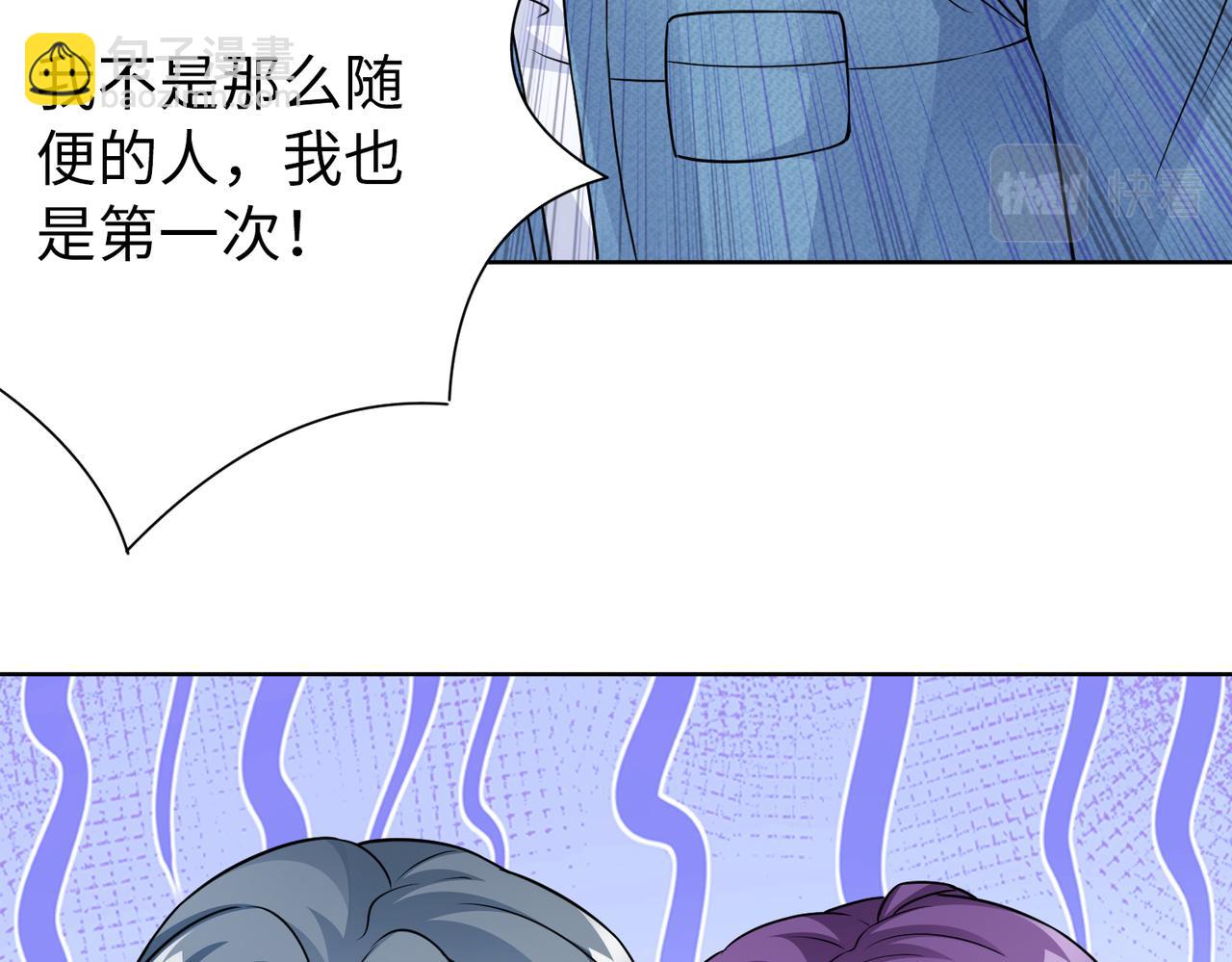 《社畜名媛在线营业》第65话 和你重新开始 第35页
