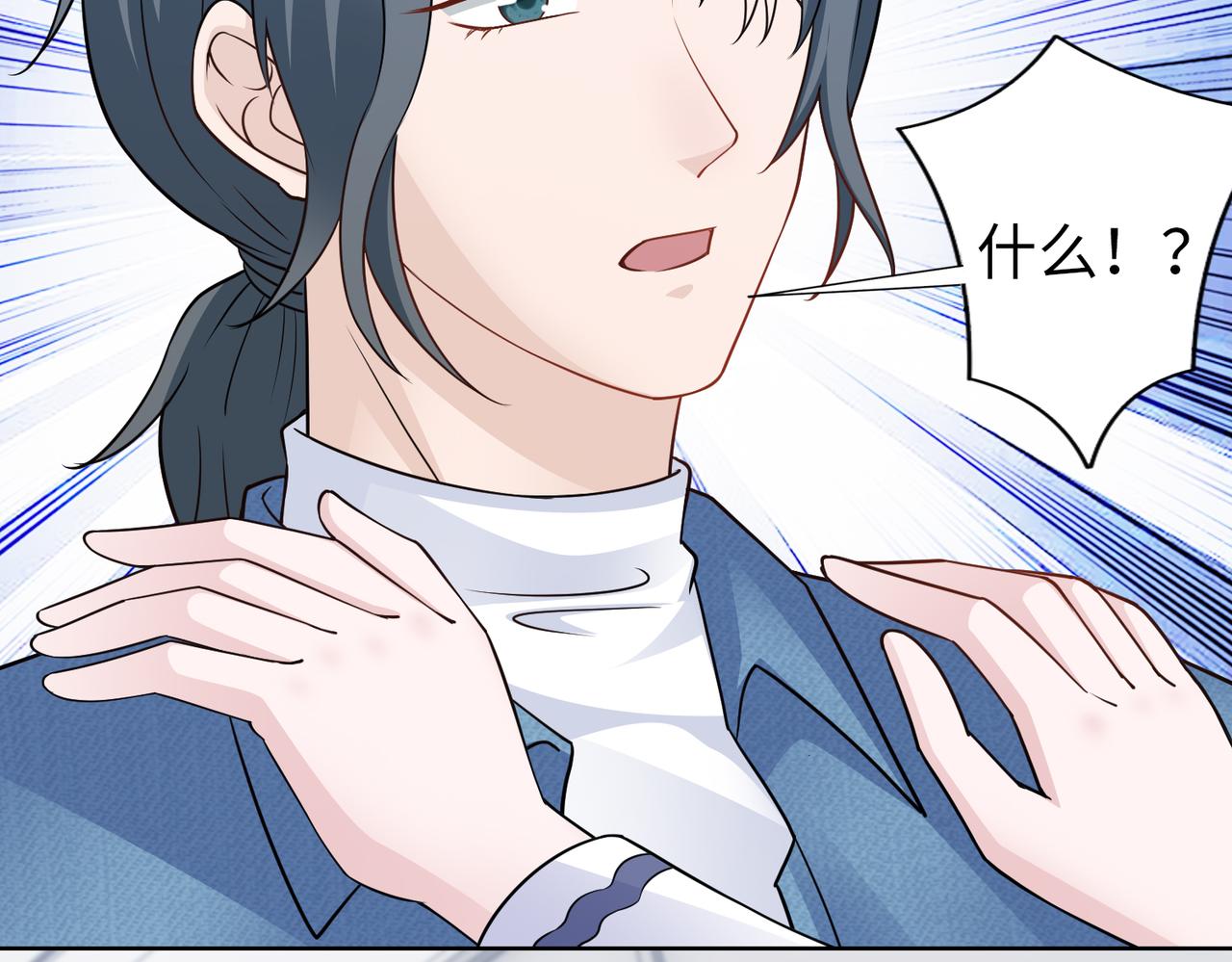 《社畜名媛在线营业》第65话 和你重新开始 第42页