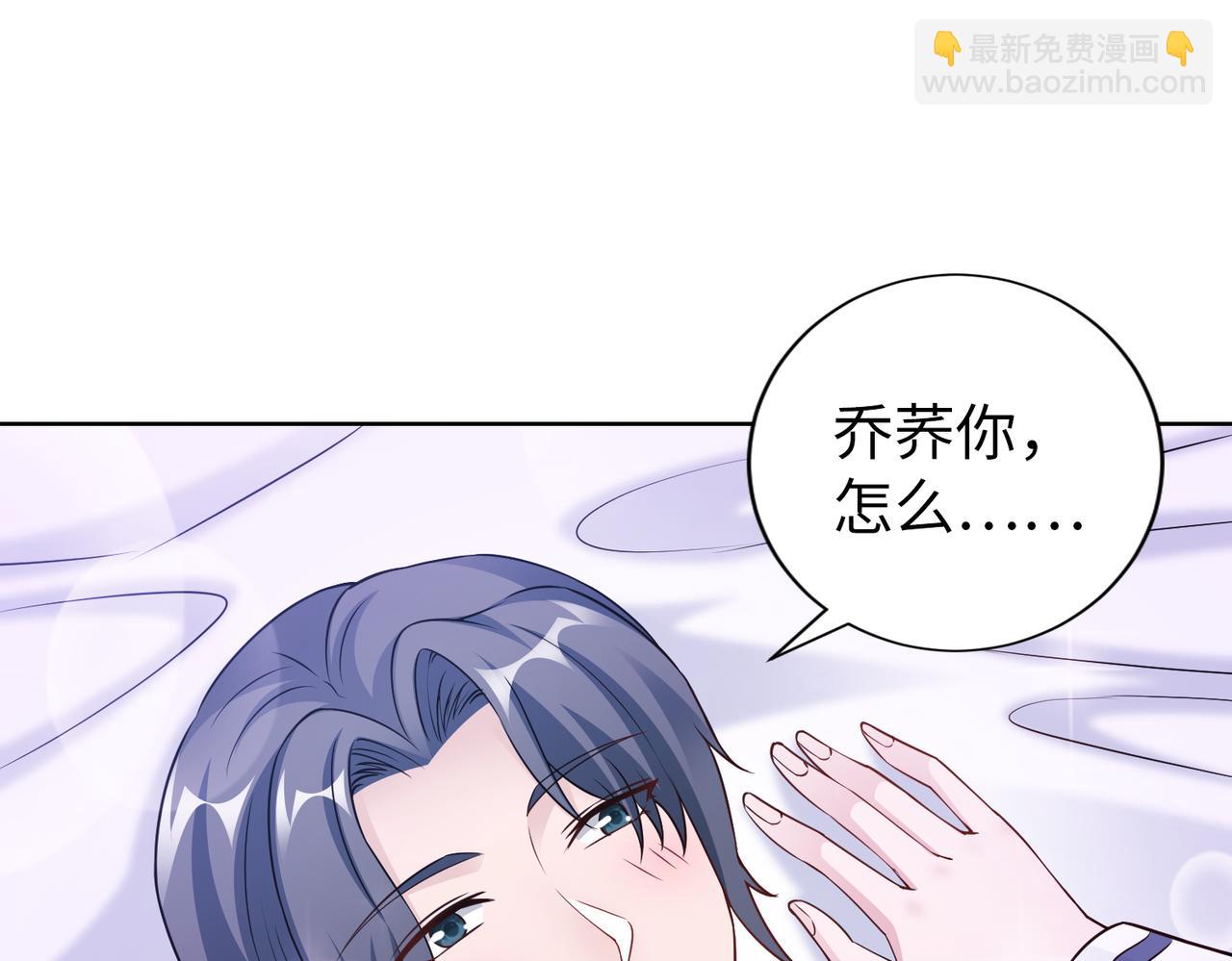 《社畜名媛在线营业》第65话 和你重新开始 第45页