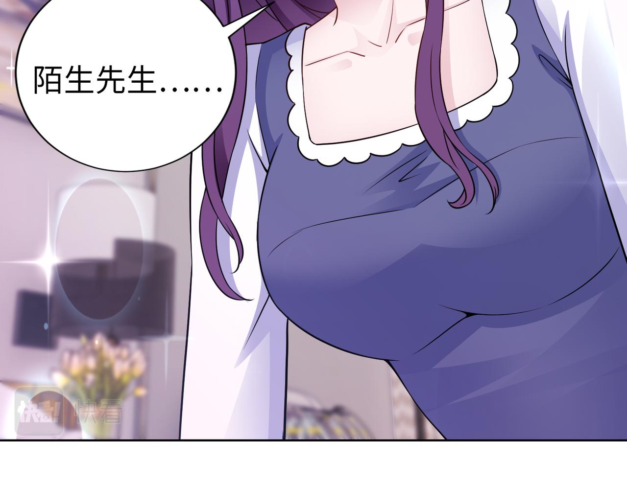 《社畜名媛在线营业》第65话 和你重新开始 第49页