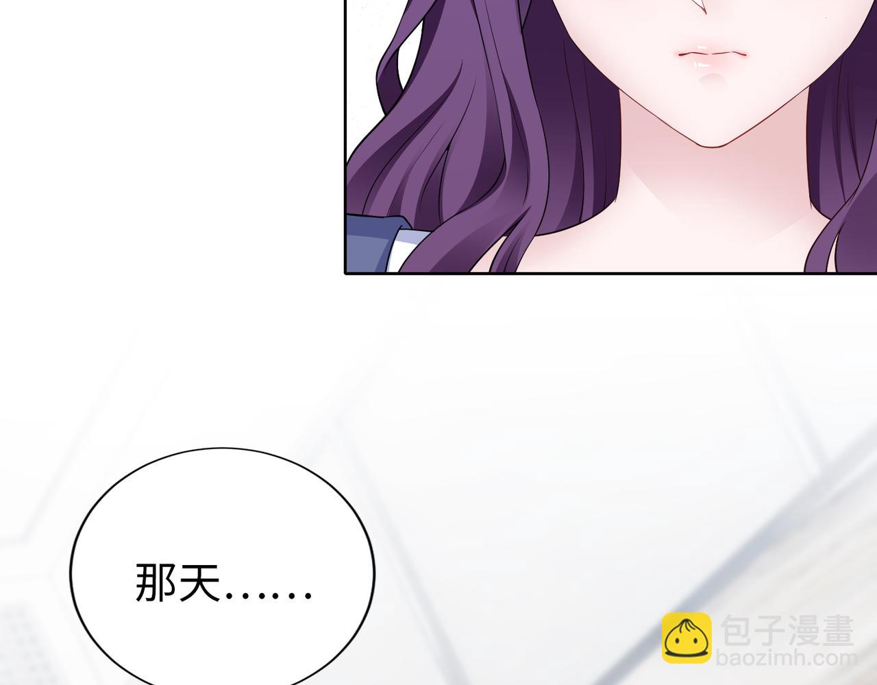 《社畜名媛在线营业》第65话 和你重新开始 第9页