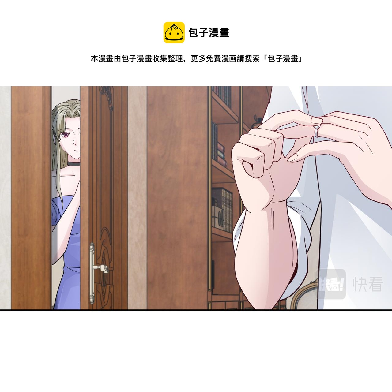 《社畜名媛在线营业》第66话 说客 第11页