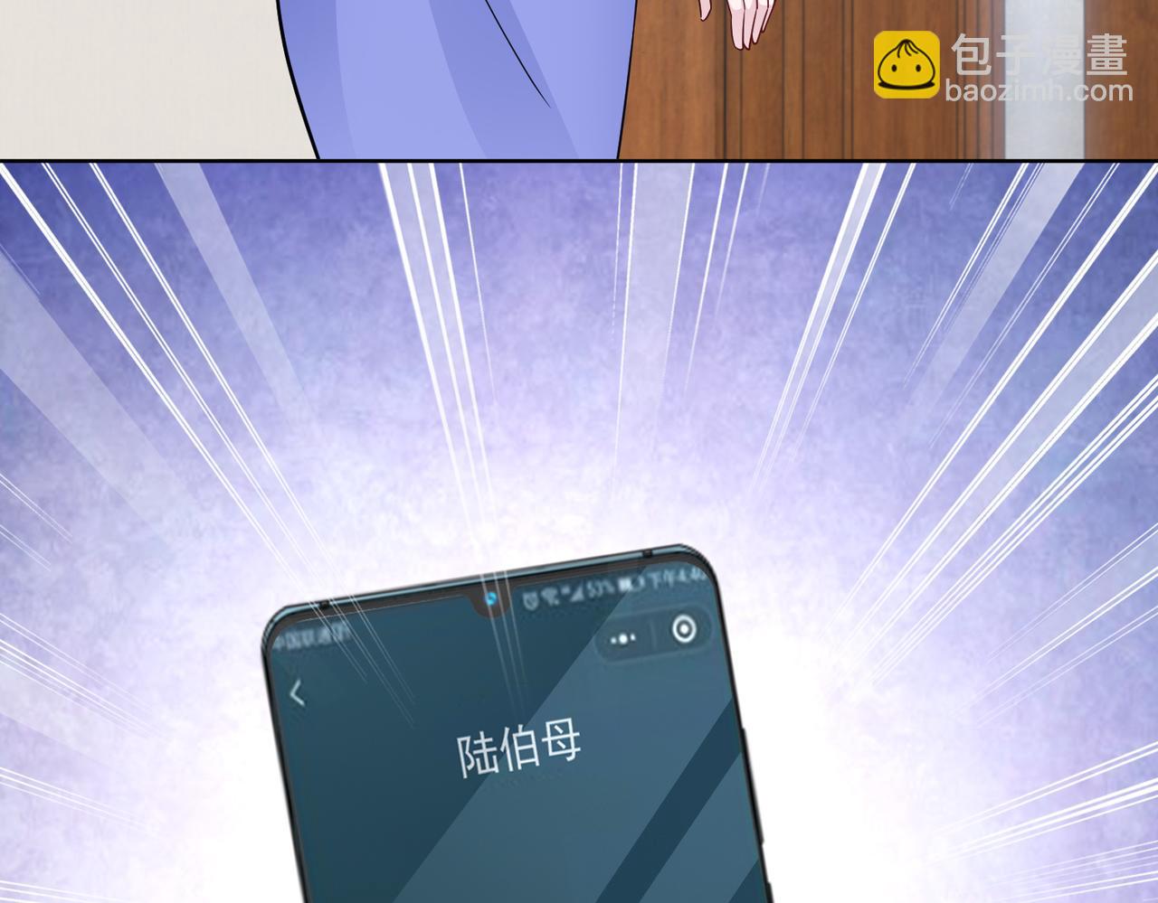 《社畜名媛在线营业》第66话 说客 第16页