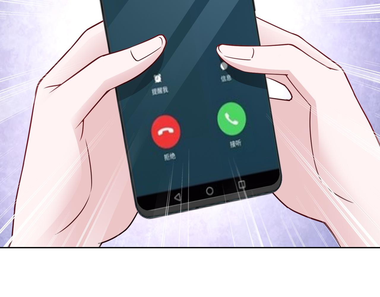 《社畜名媛在线营业》第66话 说客 第17页