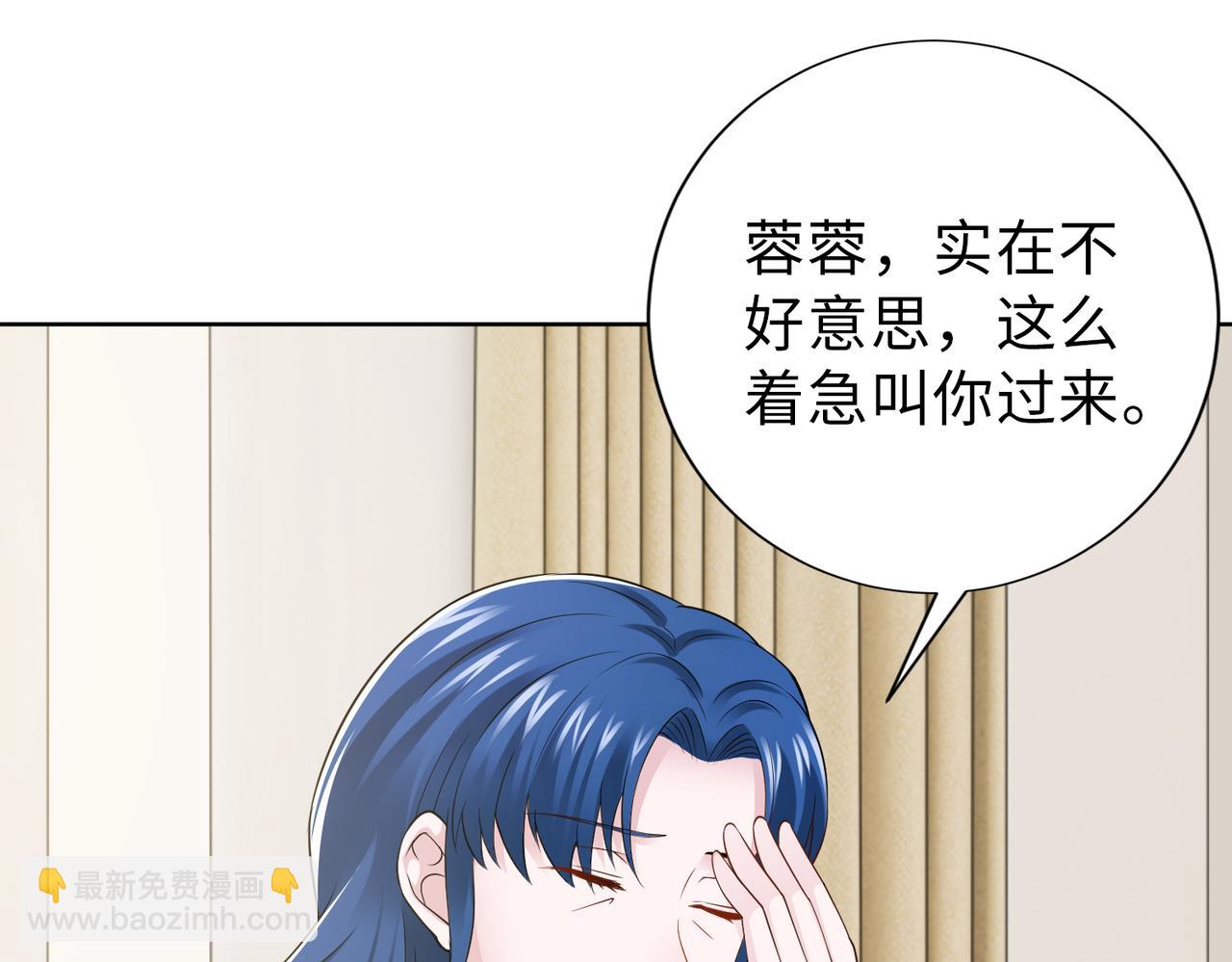 《社畜名媛在线营业》第66话 说客 第25页