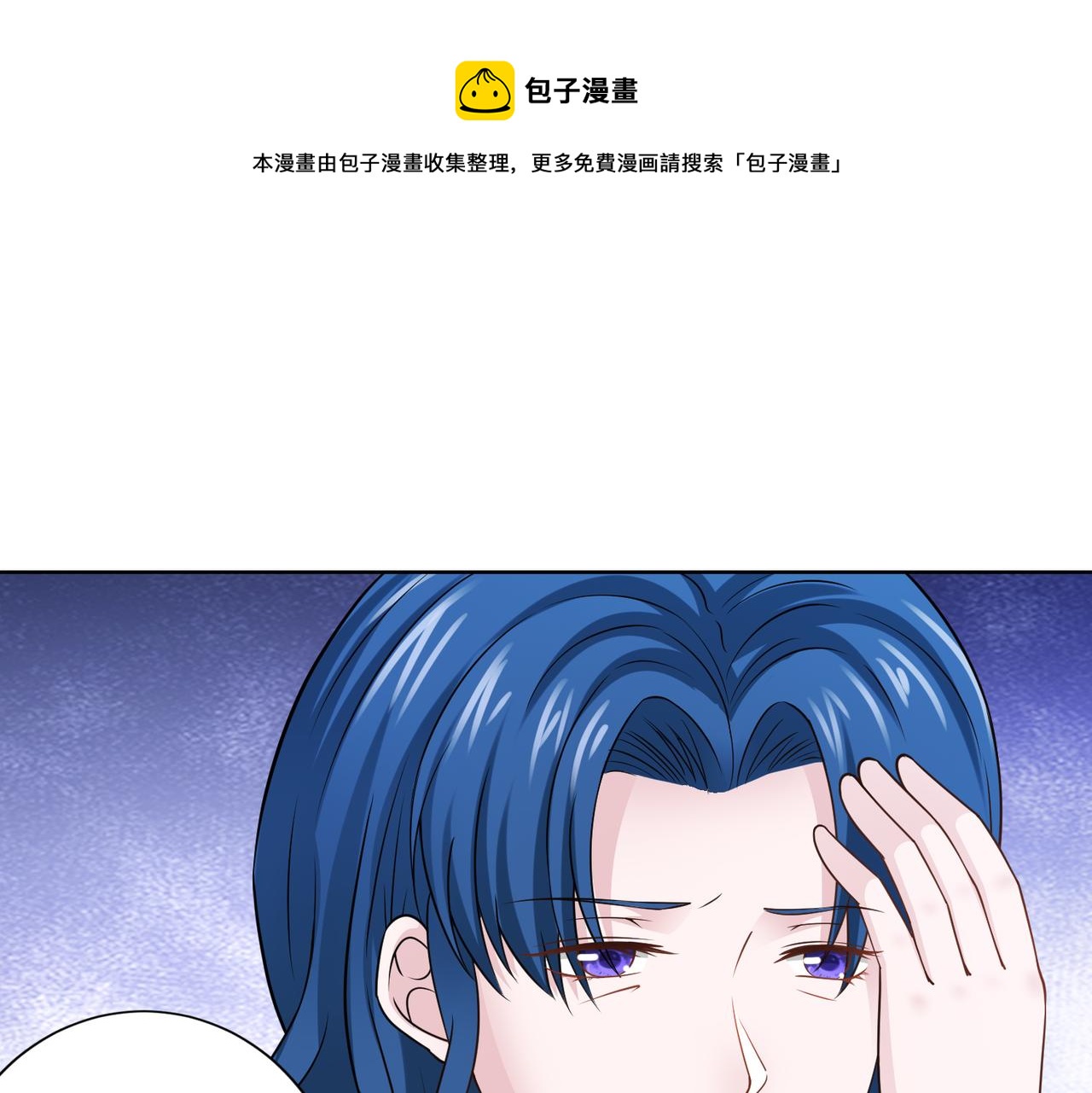 《社畜名媛在线营业》第66话 说客 第31页