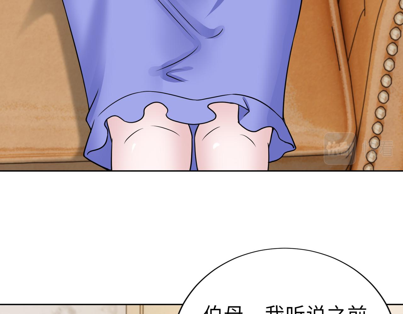 《社畜名媛在线营业》第66话 说客 第35页