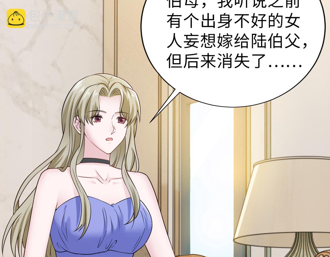《社畜名媛在线营业》第66话 说客 第36页