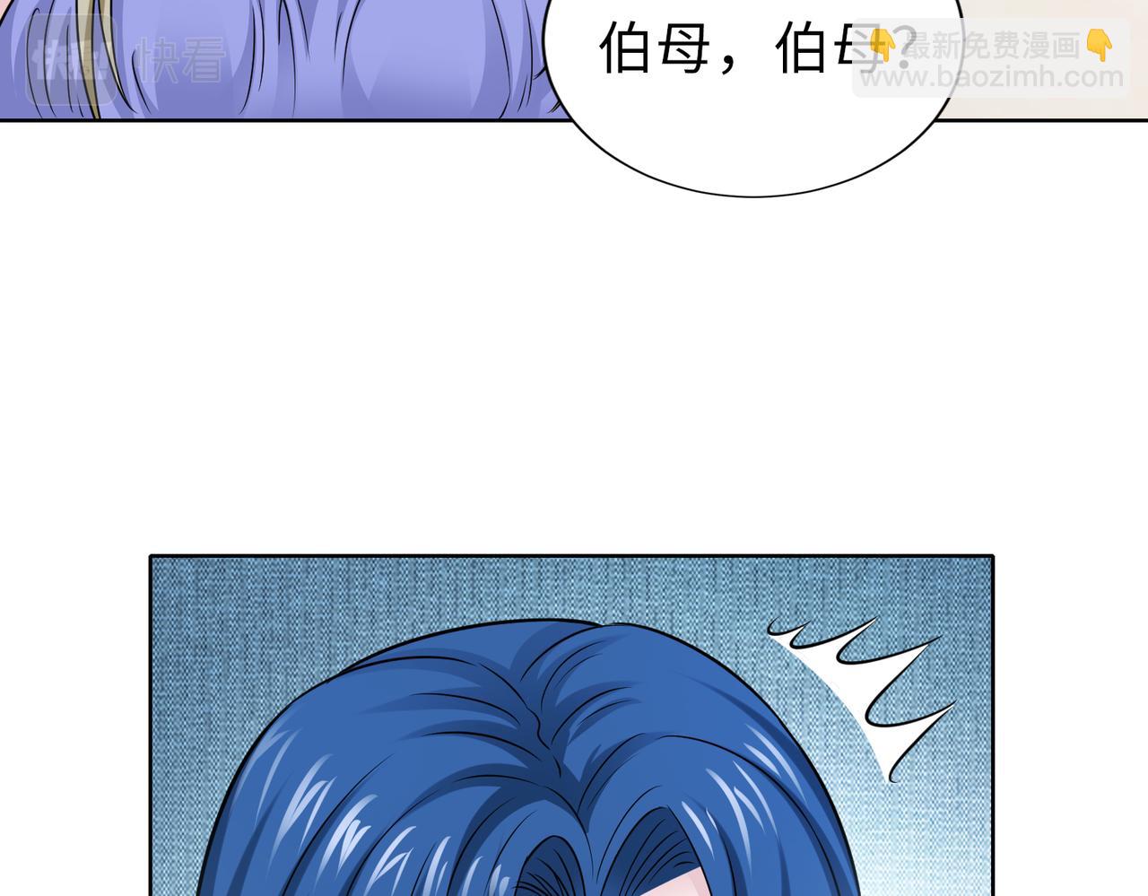 《社畜名媛在线营业》第66话 说客 第47页