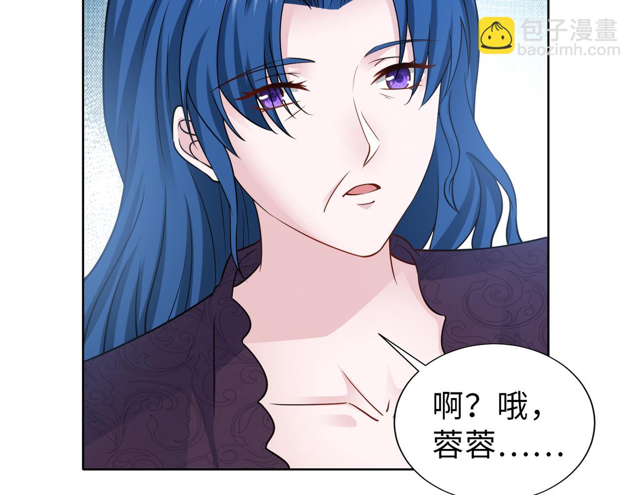 《社畜名媛在线营业》第66话 说客 第48页