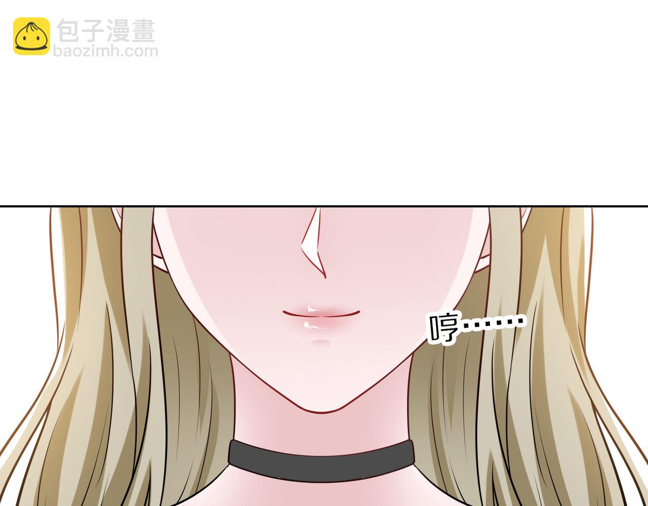 《社畜名媛在线营业》第66话 说客 第50页