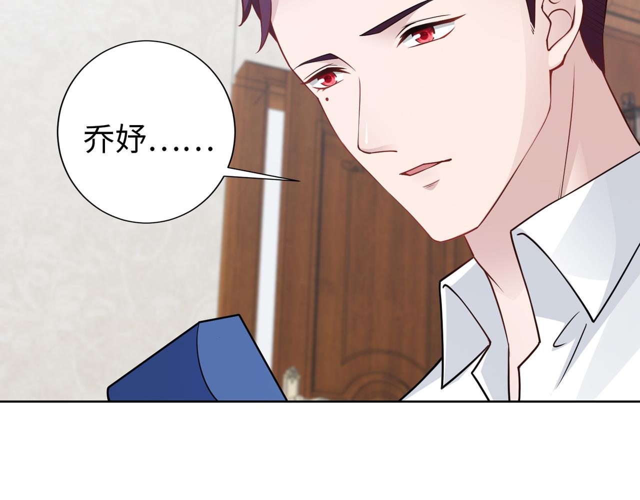 《社畜名媛在线营业》第66话 说客 第7页