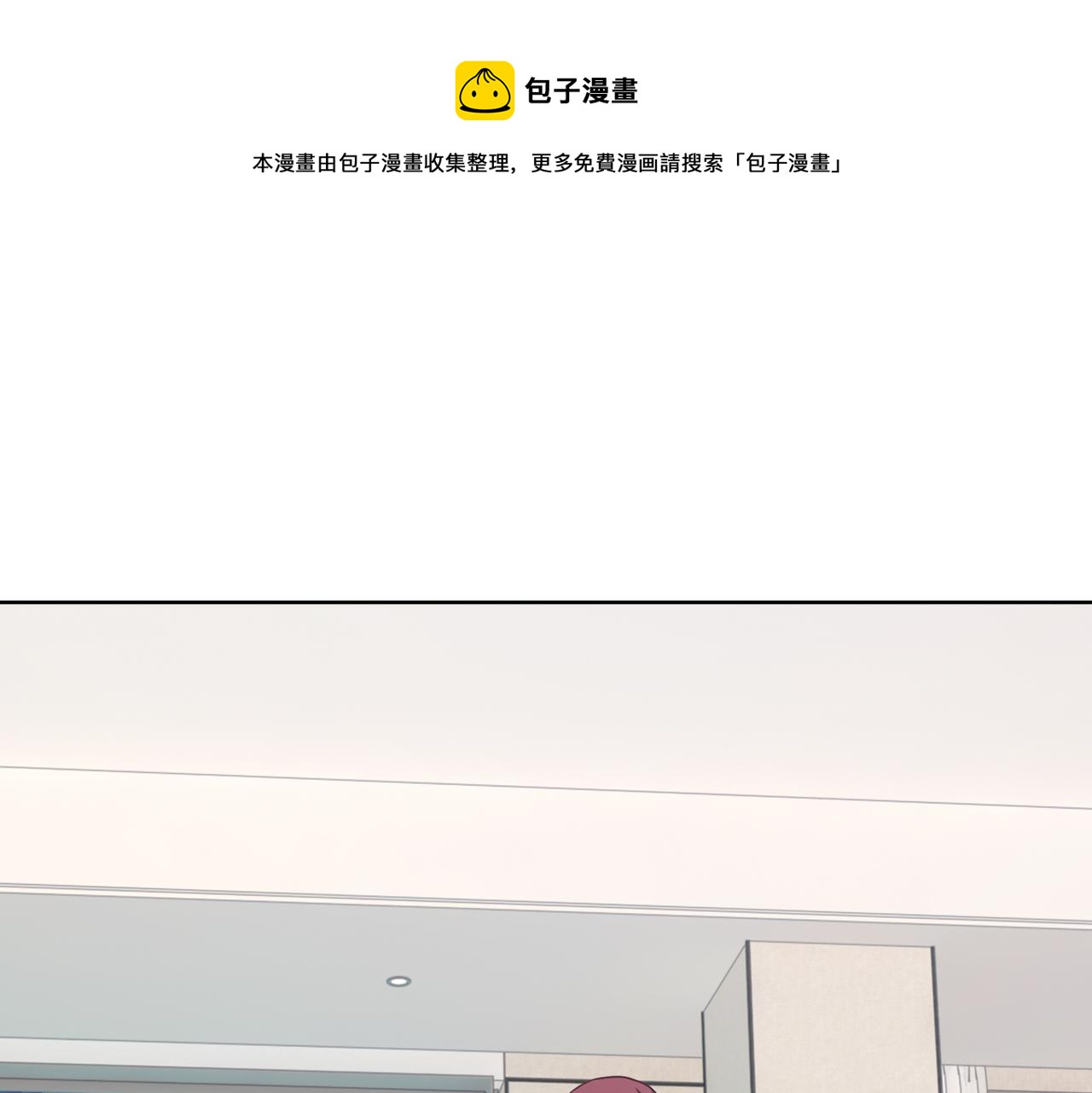 《社畜名媛在线营业》第64话 我要讨回来 第21页