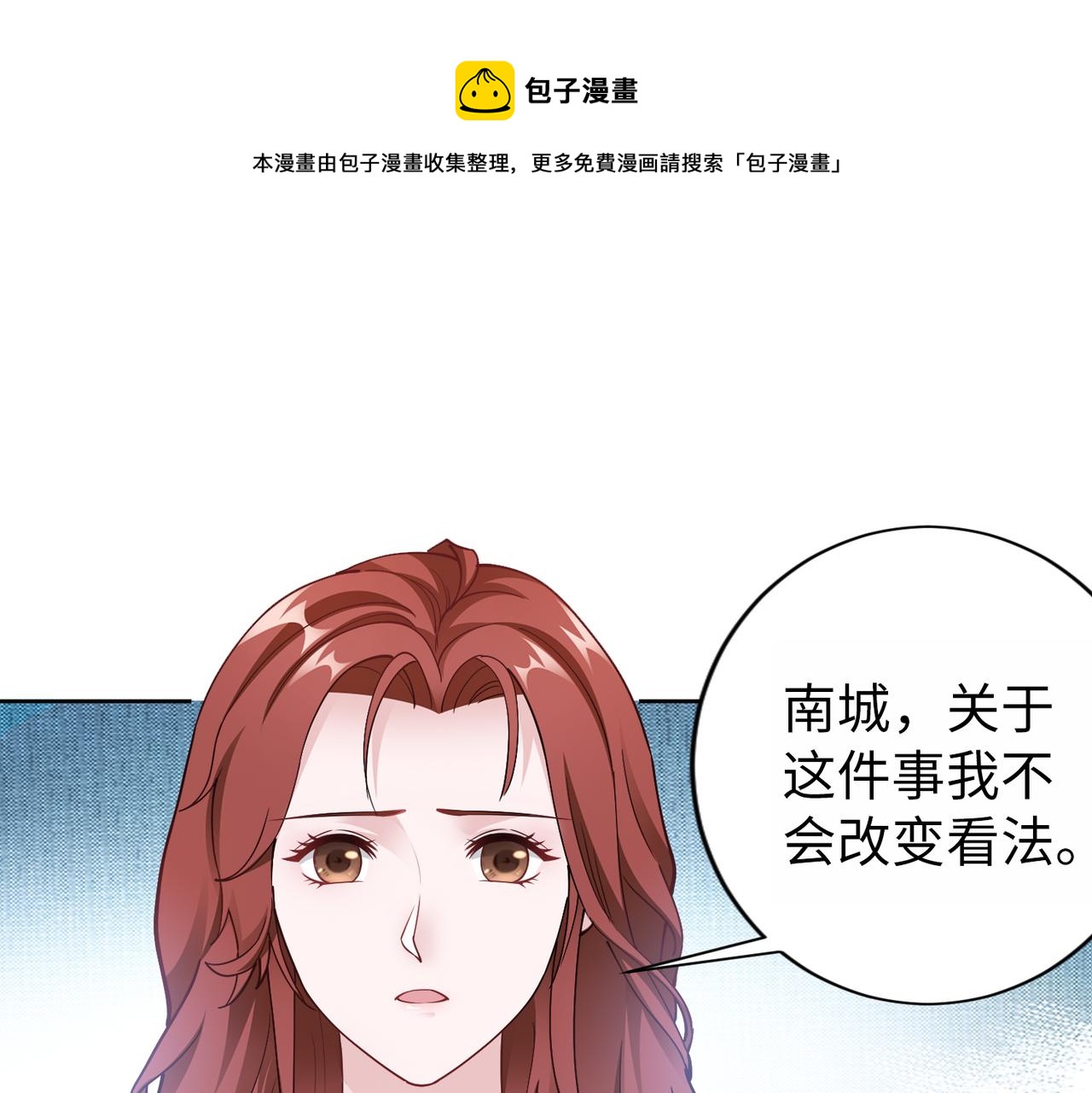 《社畜名媛在线营业》第64话 我要讨回来 第31页
