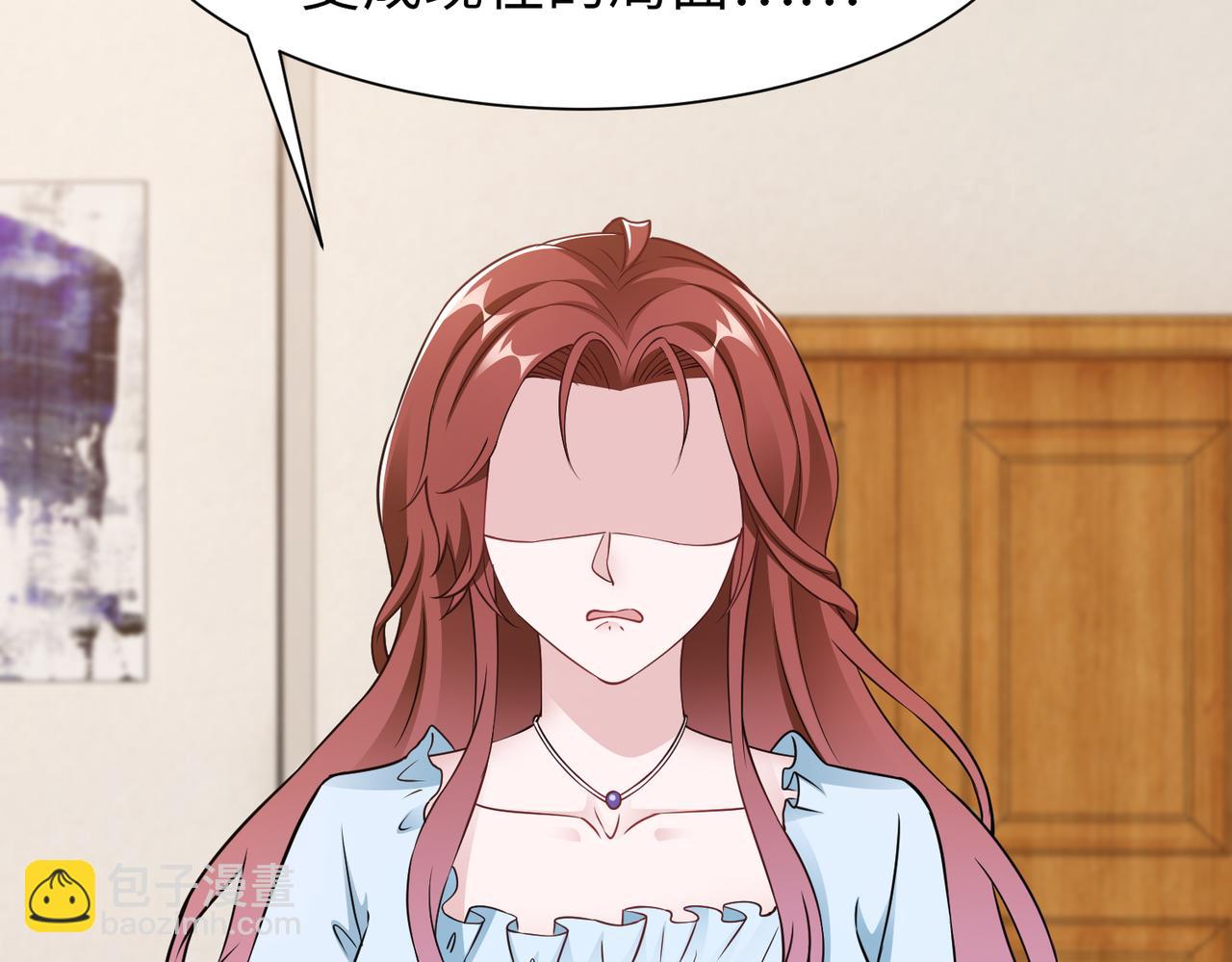 《社畜名媛在线营业》第64话 我要讨回来 第34页