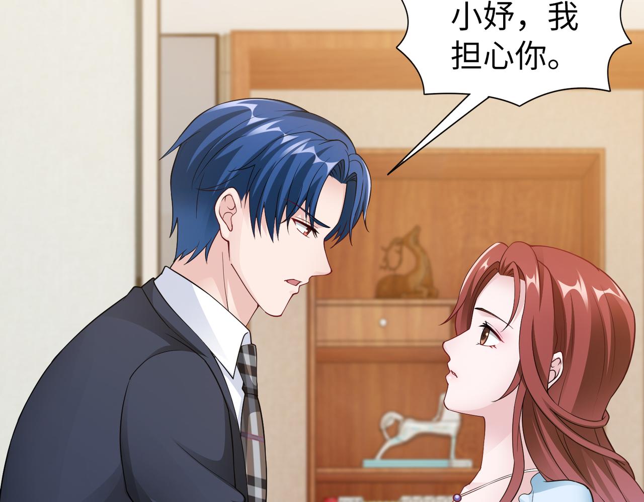 《社畜名媛在线营业》第64话 我要讨回来 第39页