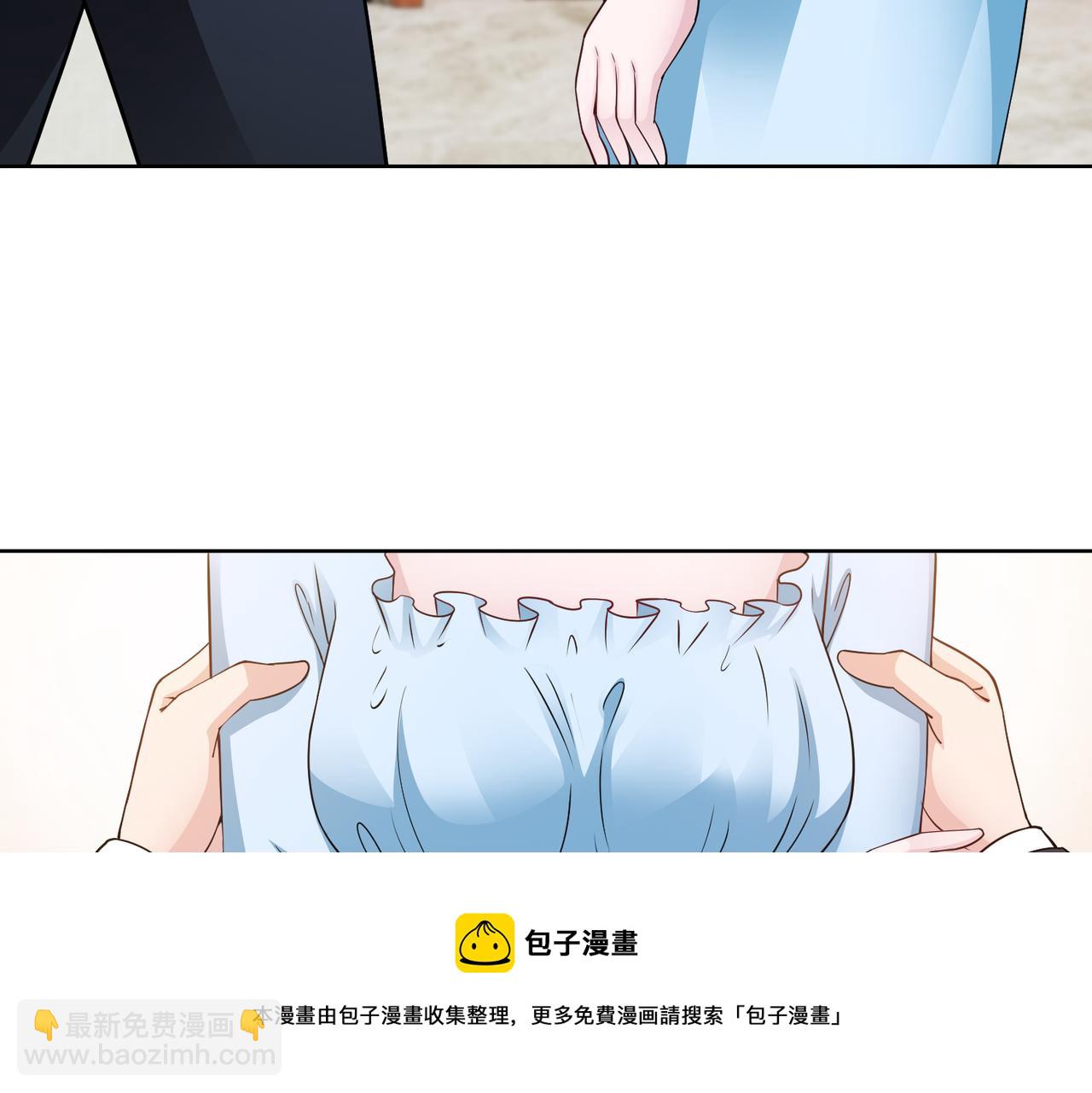 《社畜名媛在线营业》第64话 我要讨回来 第41页