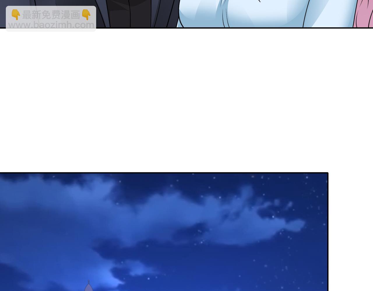 《社畜名媛在线营业》第64话 我要讨回来 第47页