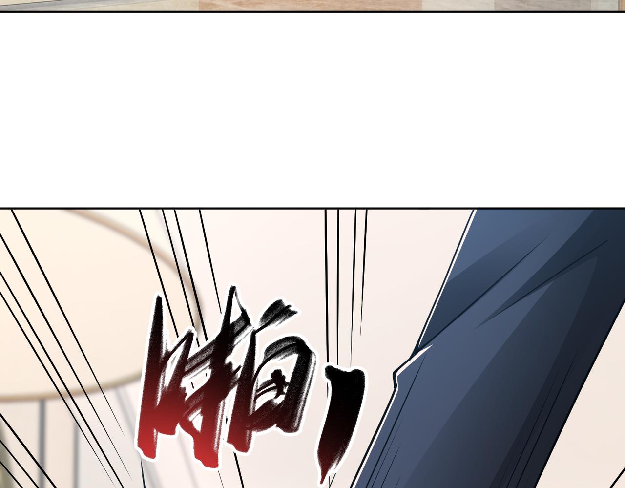 《社畜名媛在线营业》第64话 我要讨回来 第6页