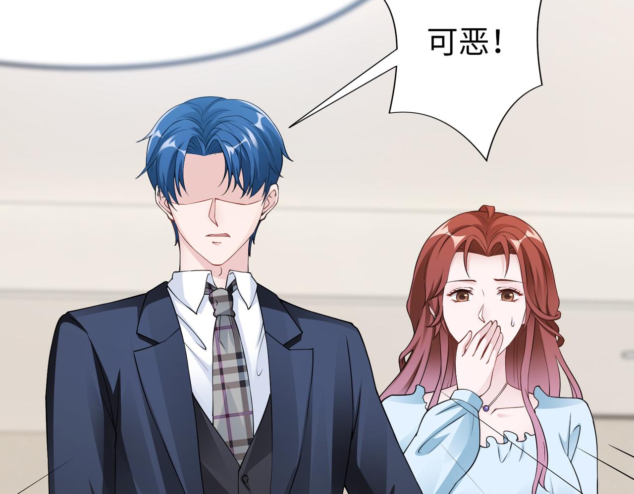《社畜名媛在线营业》第64话 我要讨回来 第9页