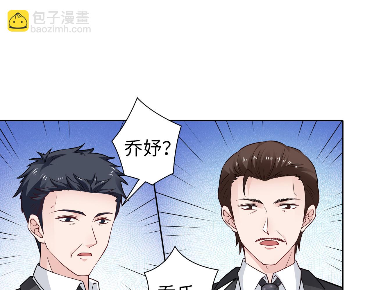《社畜名媛在线营业》第67话 我们在一起吧！ 第10页