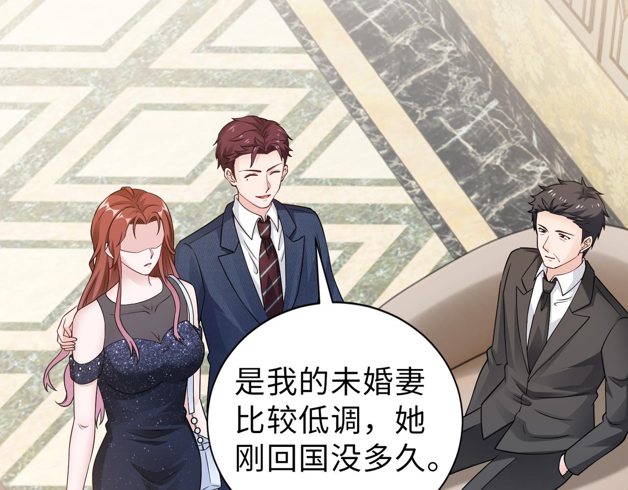 《社畜名媛在线营业》第67话 我们在一起吧！ 第13页