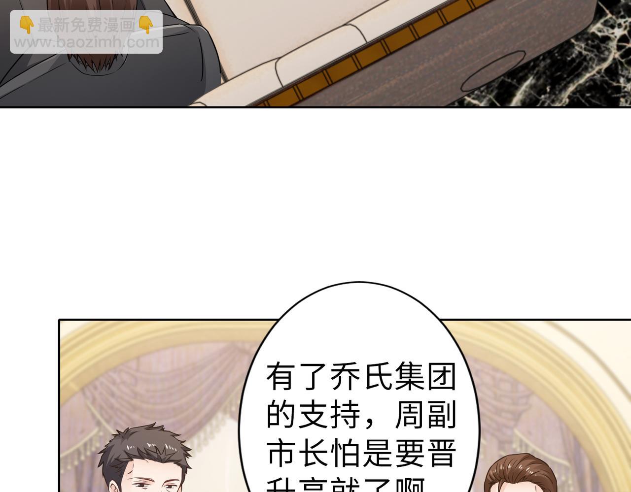 《社畜名媛在线营业》第67话 我们在一起吧！ 第15页