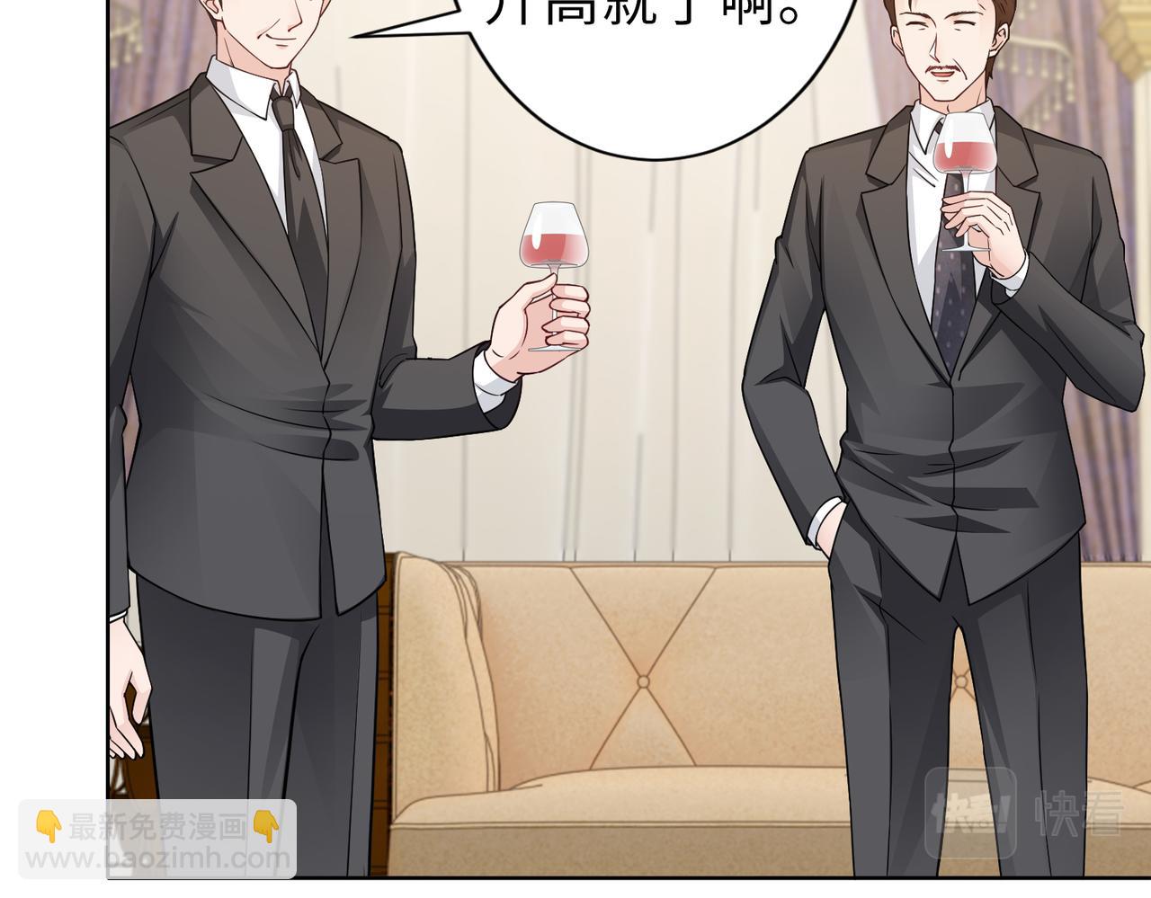《社畜名媛在线营业》第67话 我们在一起吧！ 第16页