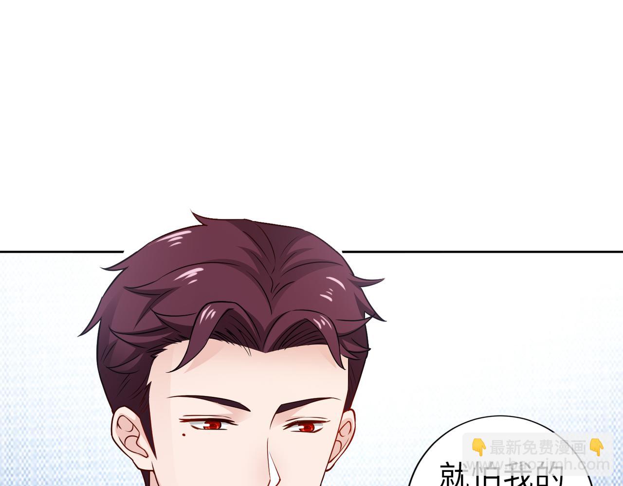 《社畜名媛在线营业》第67话 我们在一起吧！ 第20页