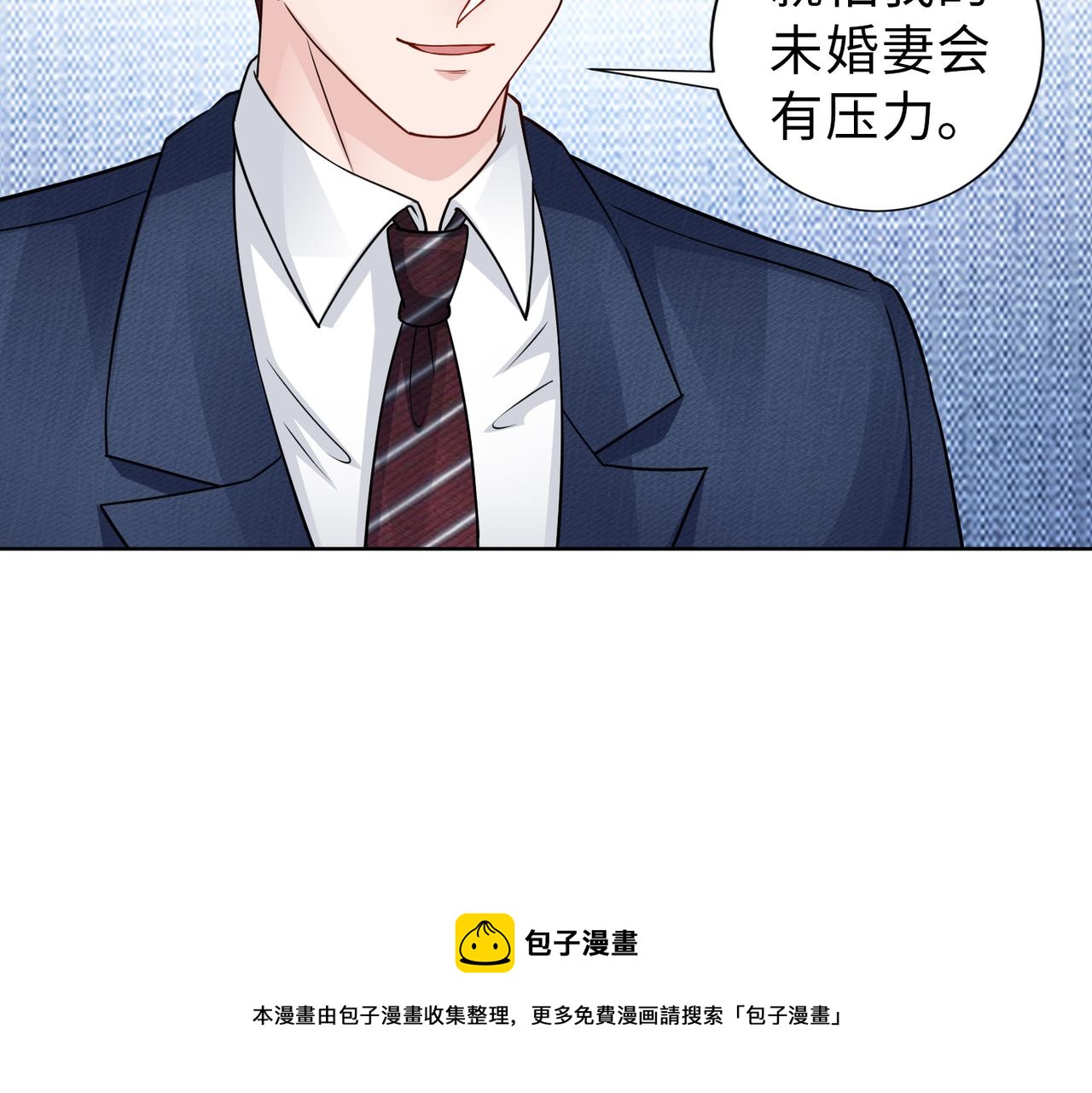 《社畜名媛在线营业》第67话 我们在一起吧！ 第21页