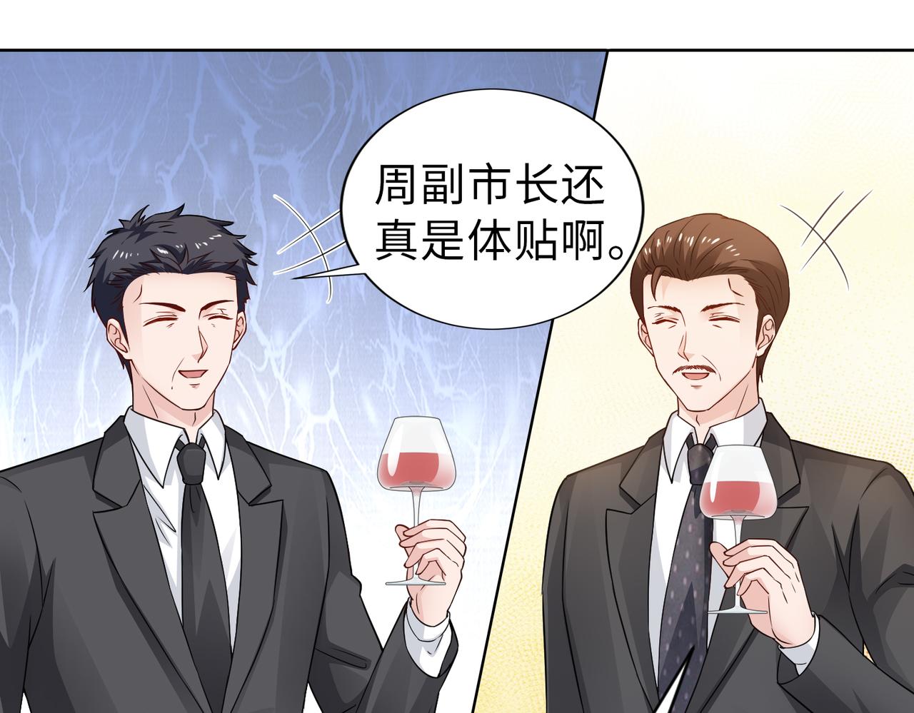 《社畜名媛在线营业》第67话 我们在一起吧！ 第22页