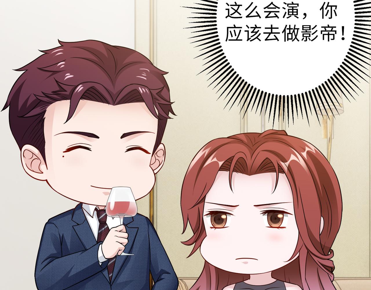 《社畜名媛在线营业》第67话 我们在一起吧！ 第24页