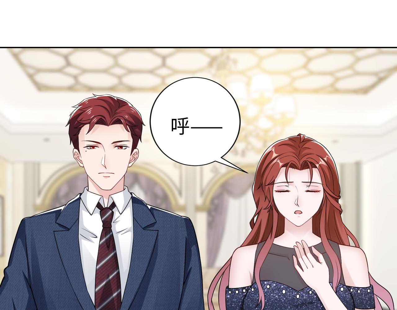 《社畜名媛在线营业》第67话 我们在一起吧！ 第28页