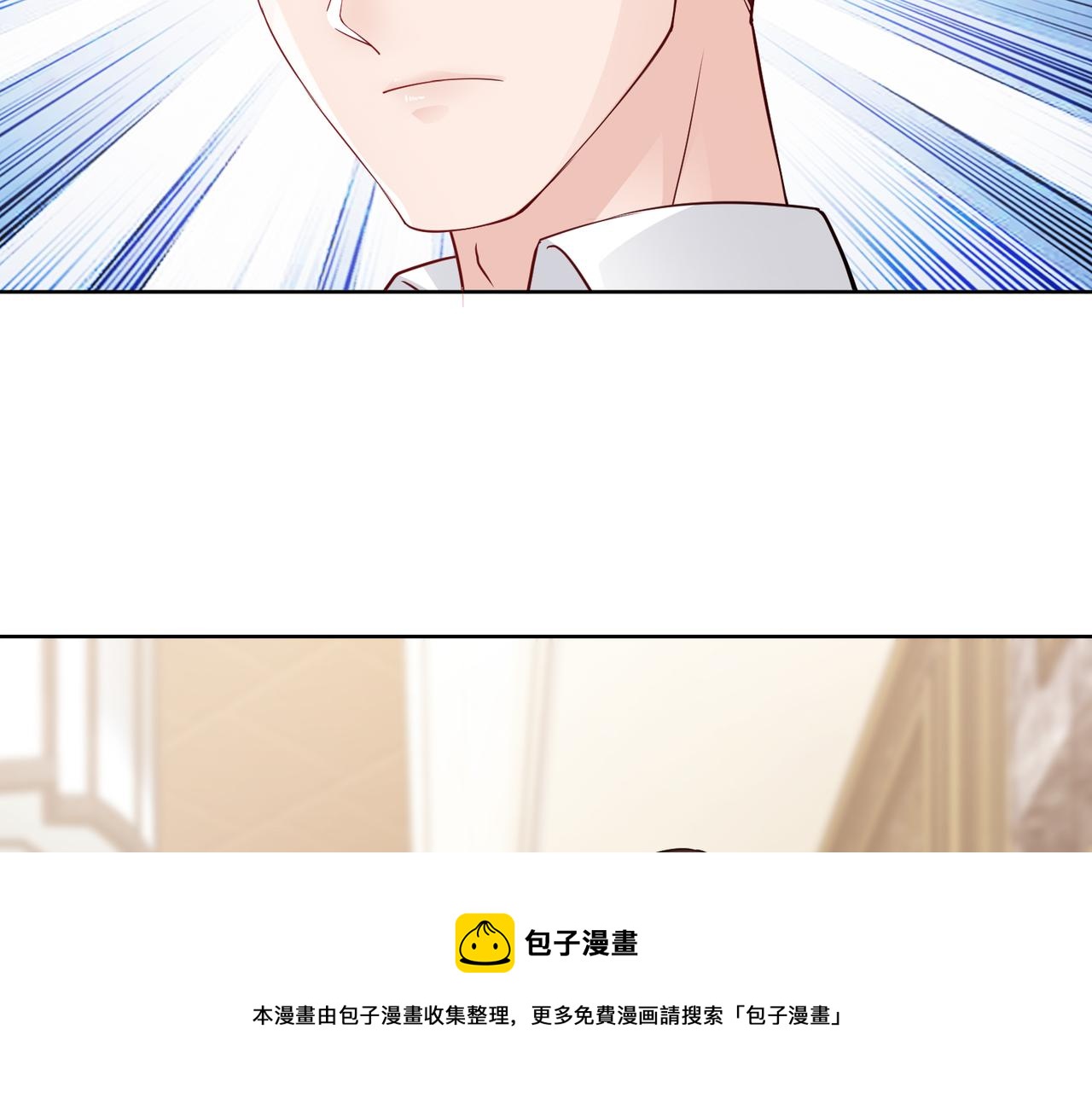 《社畜名媛在线营业》第67话 我们在一起吧！ 第31页
