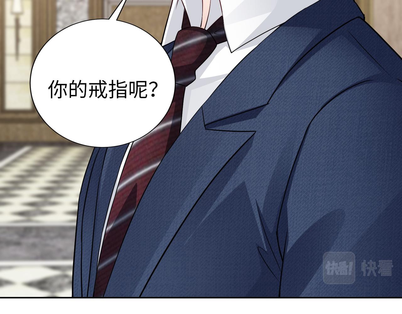 《社畜名媛在线营业》第67话 我们在一起吧！ 第33页