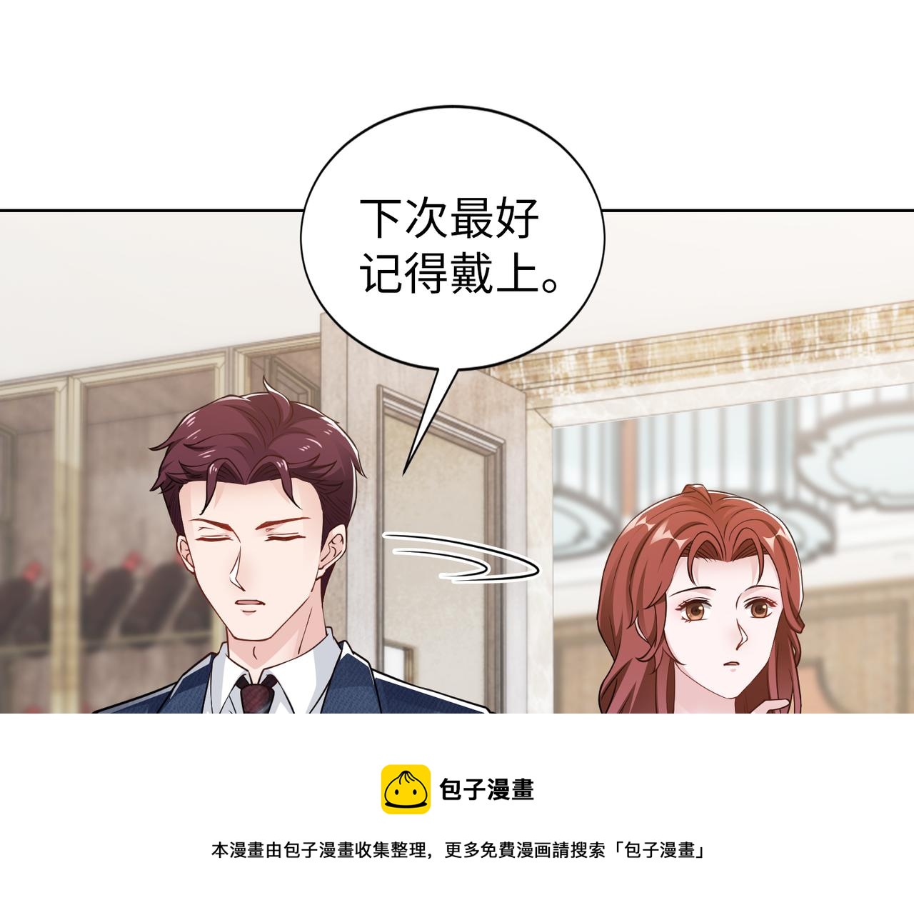 《社畜名媛在线营业》第67话 我们在一起吧！ 第41页