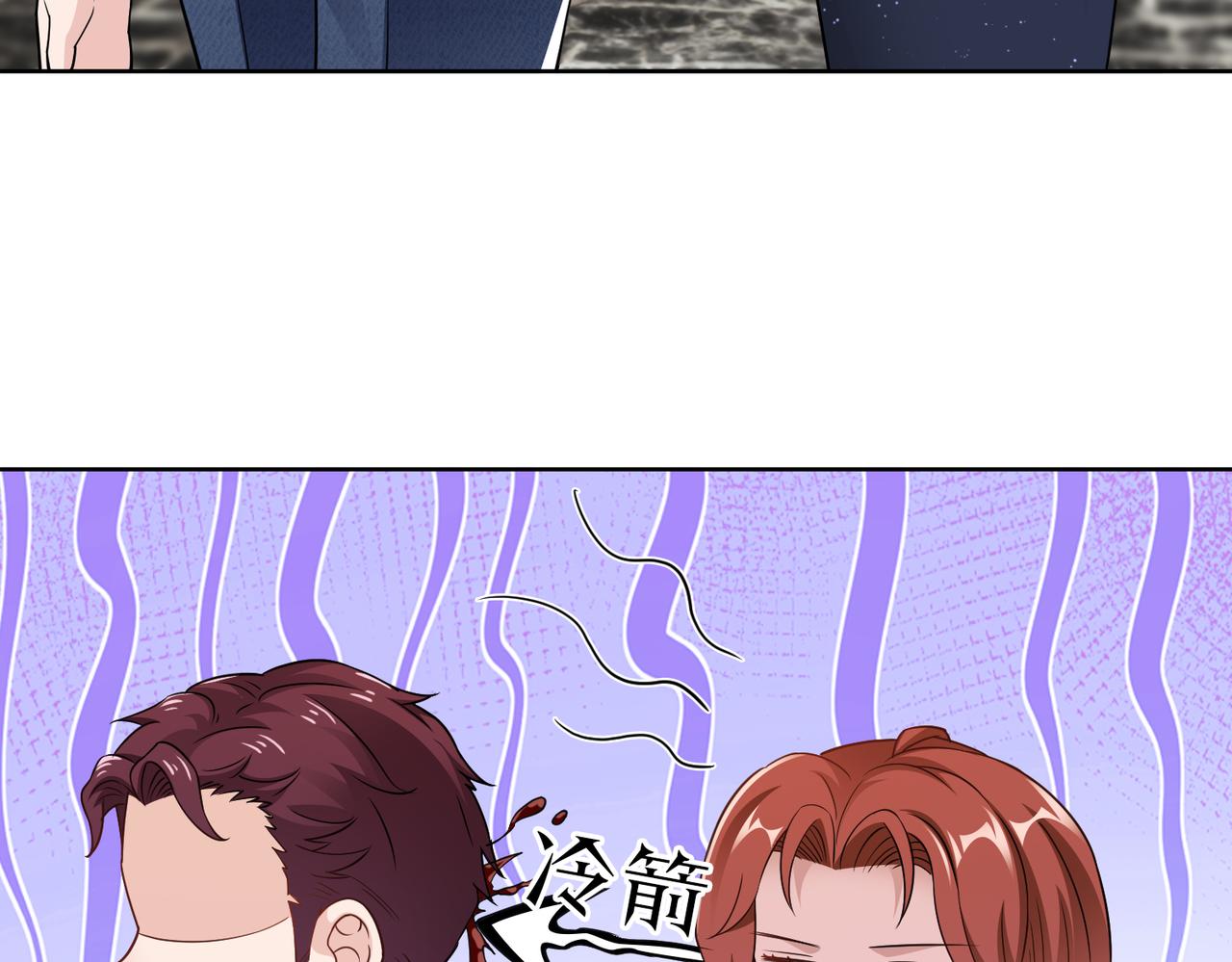 《社畜名媛在线营业》第67话 我们在一起吧！ 第43页