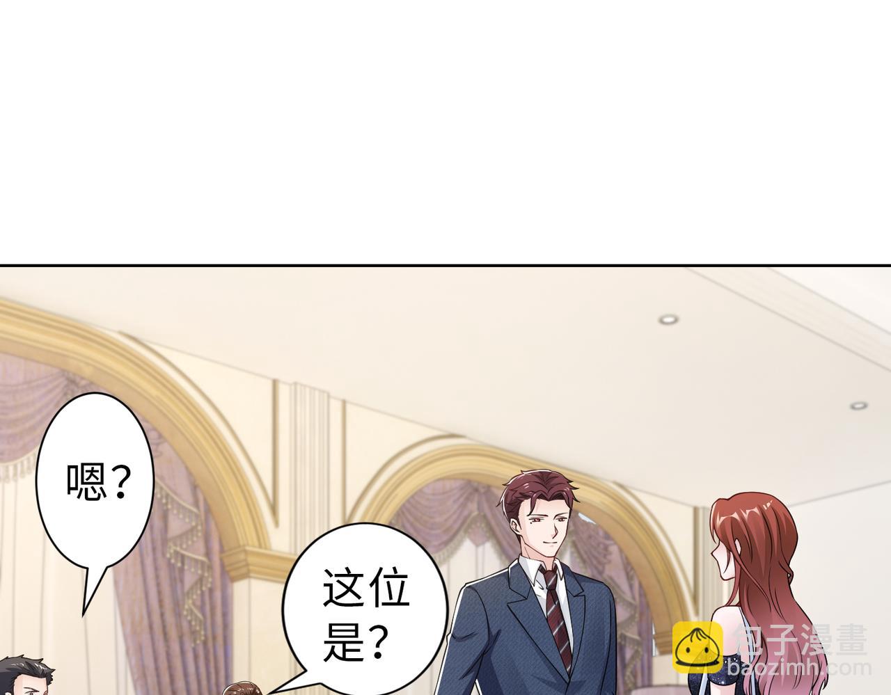 《社畜名媛在线营业》第67话 我们在一起吧！ 第5页