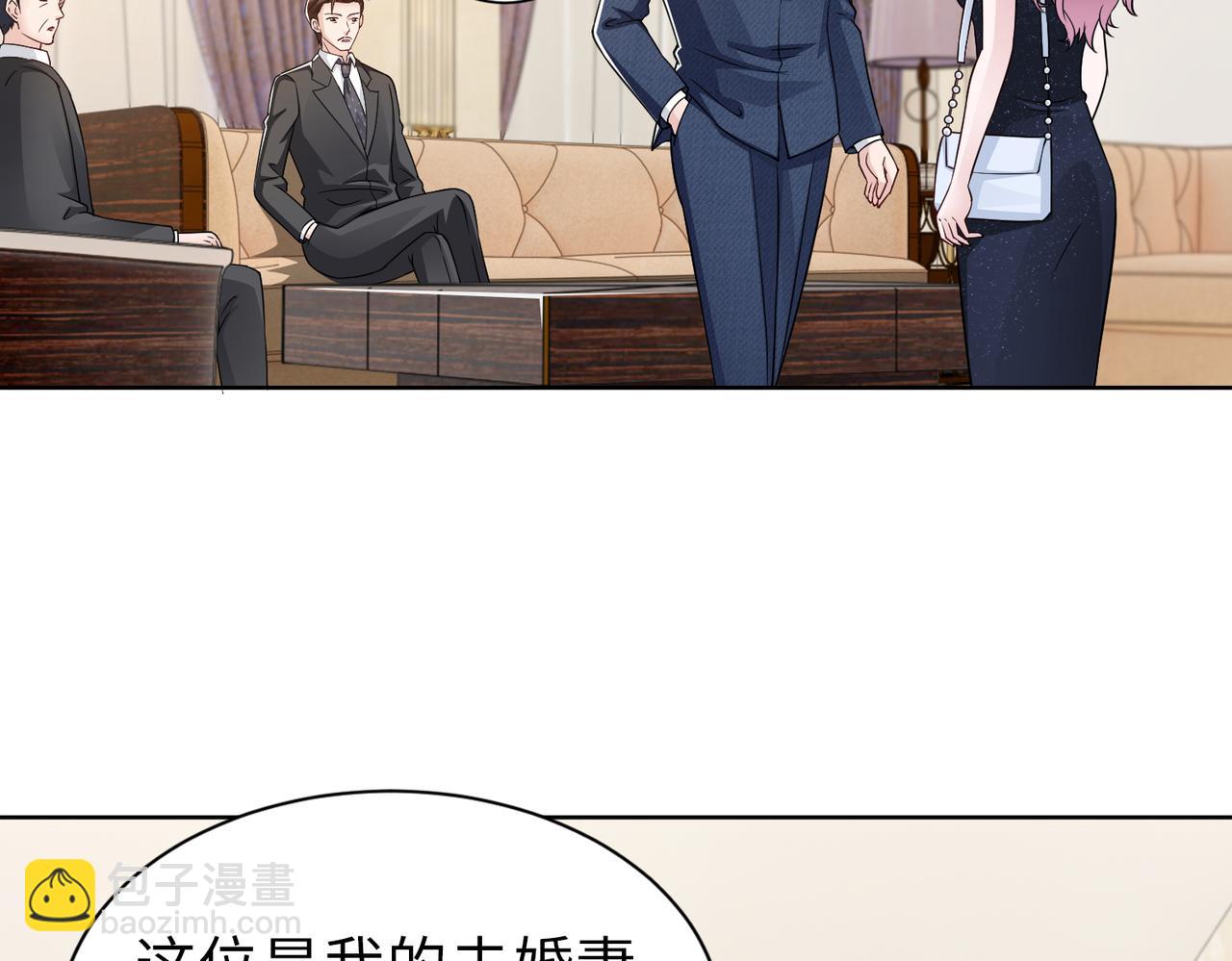 《社畜名媛在线营业》第67话 我们在一起吧！ 第6页