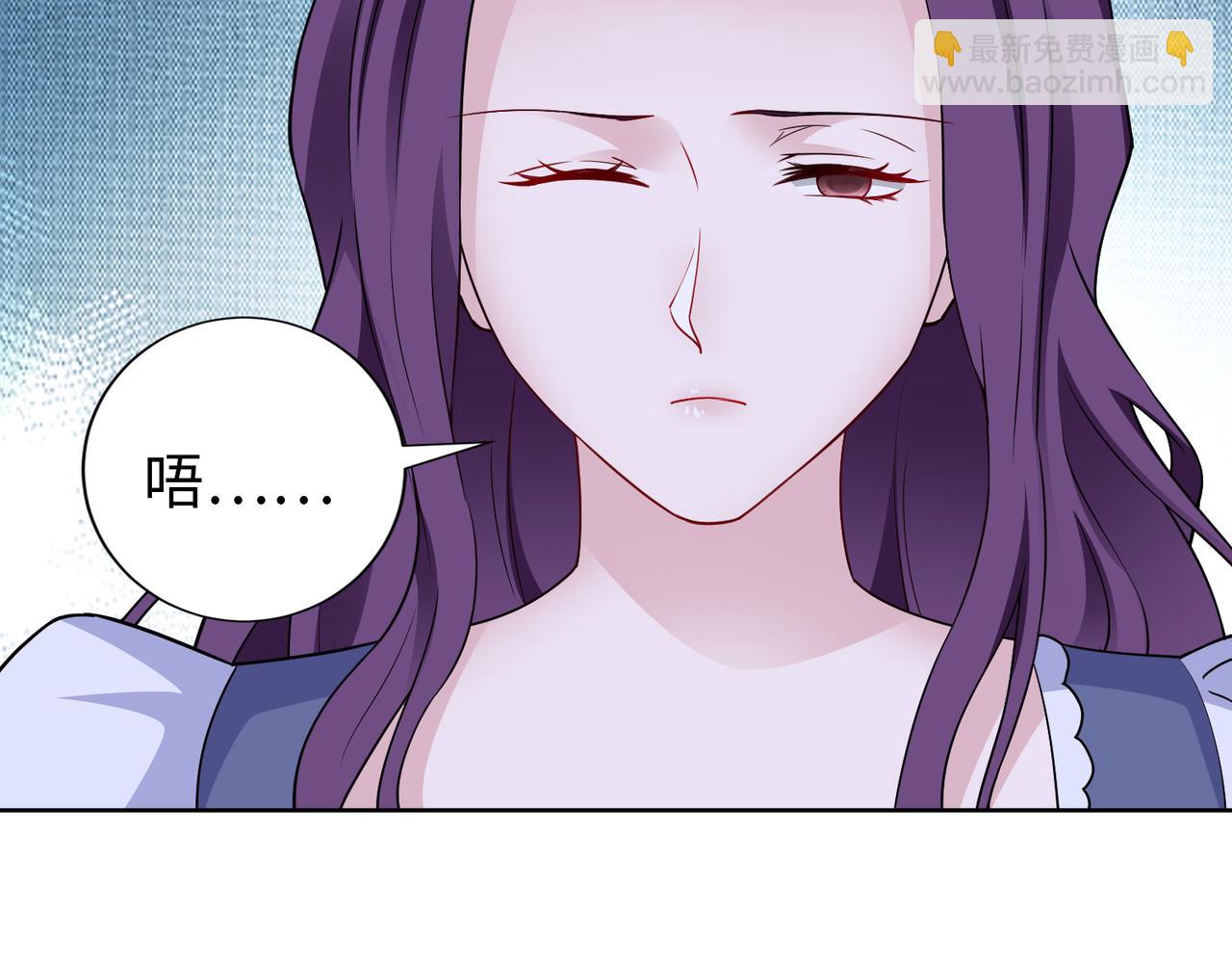 《社畜名媛在线营业》第71话 没气了？！ 第10页