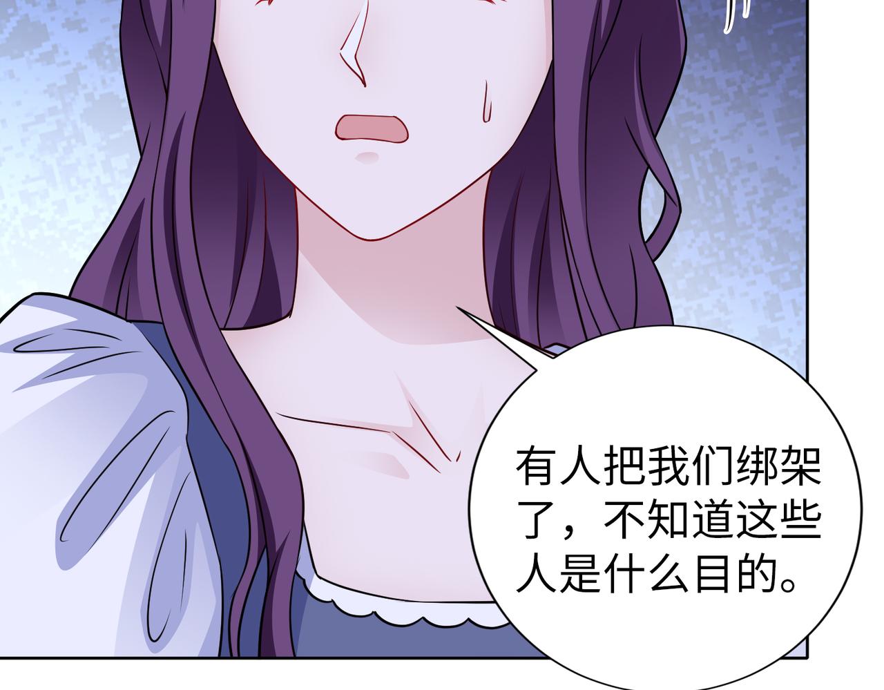 《社畜名媛在线营业》第71话 没气了？！ 第24页