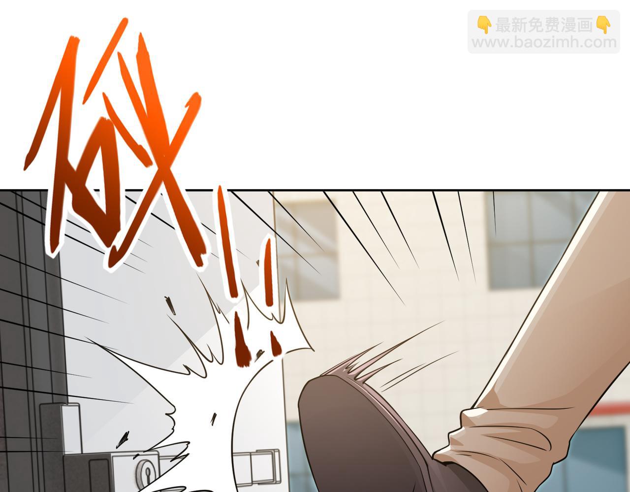 《社畜名媛在线营业》第71话 没气了？！ 第31页
