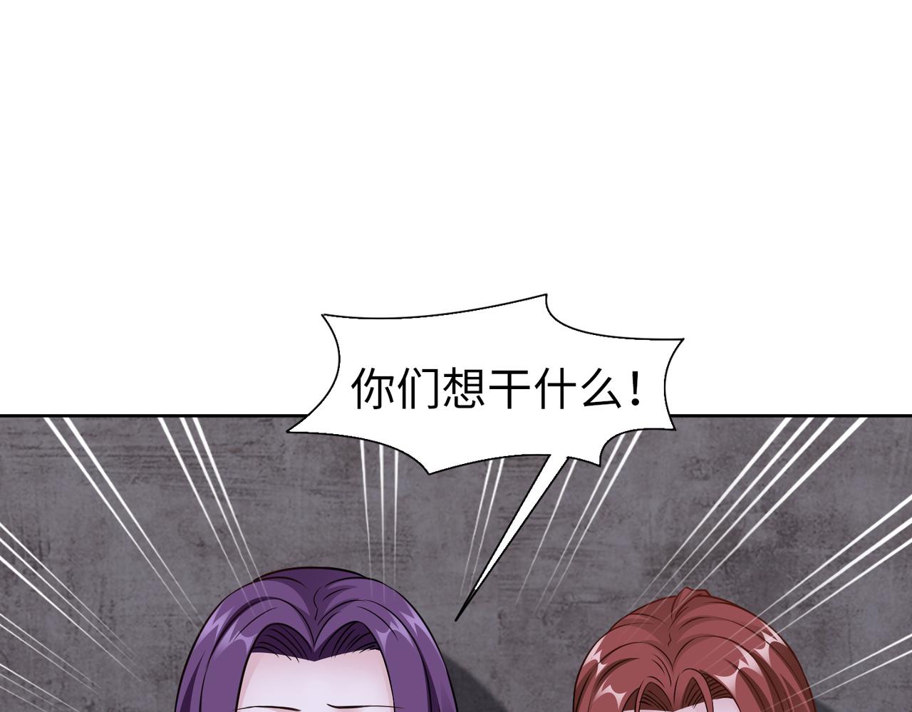 《社畜名媛在线营业》第71话 没气了？！ 第37页