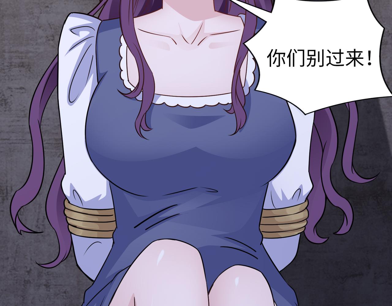 《社畜名媛在线营业》第71话 没气了？！ 第45页