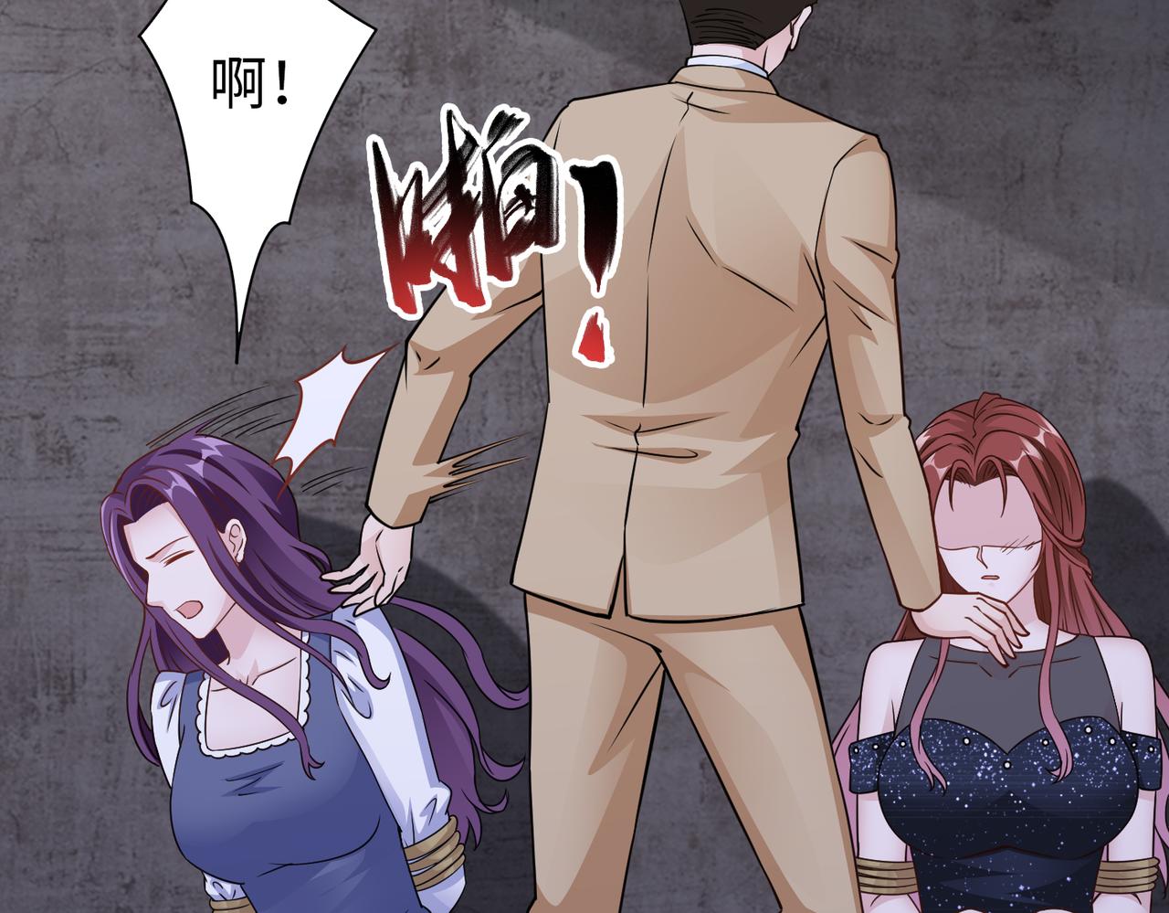 《社畜名媛在线营业》第71话 没气了？！ 第47页